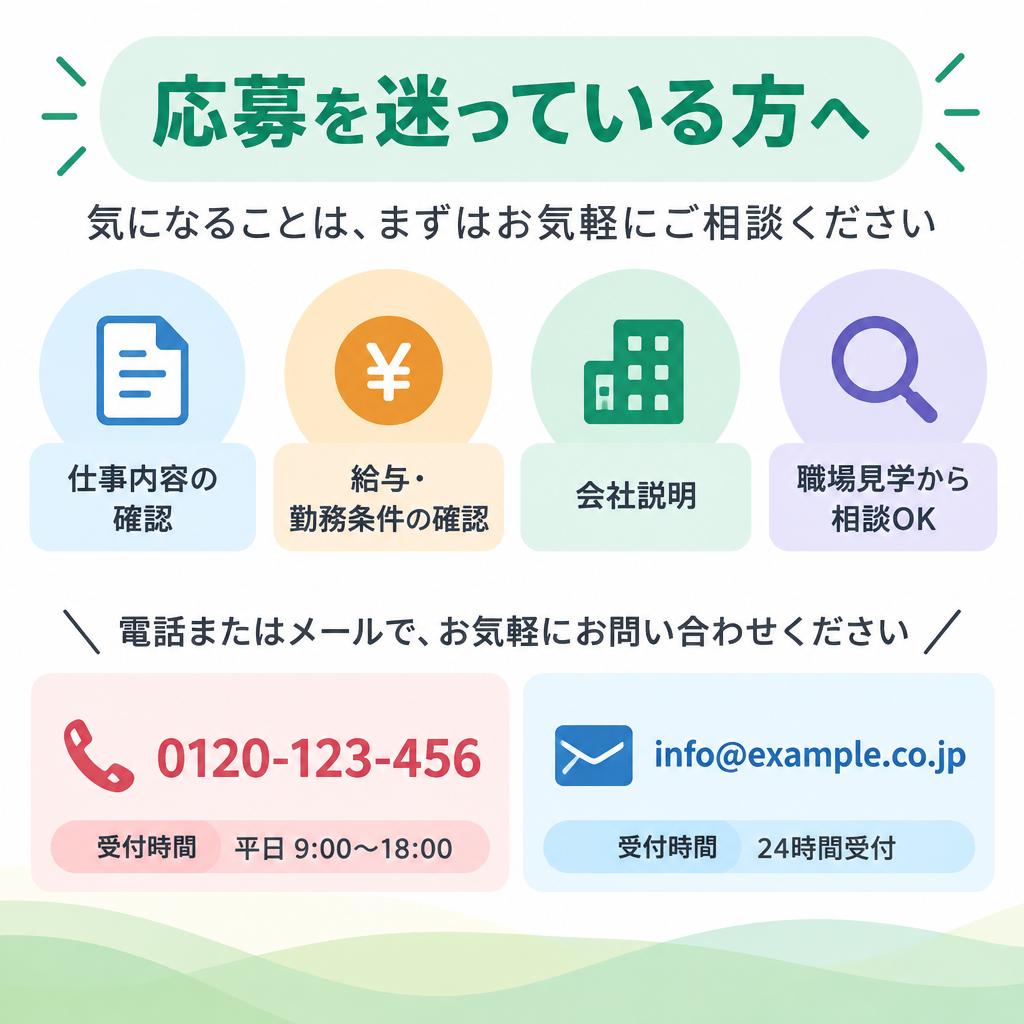 まずは話を聞くだけでも大歓迎。千葉で新しい一歩を
